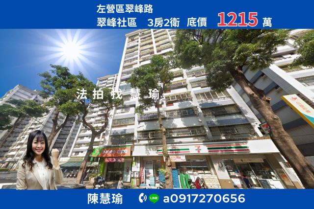 高雄左營法拍大樓-1