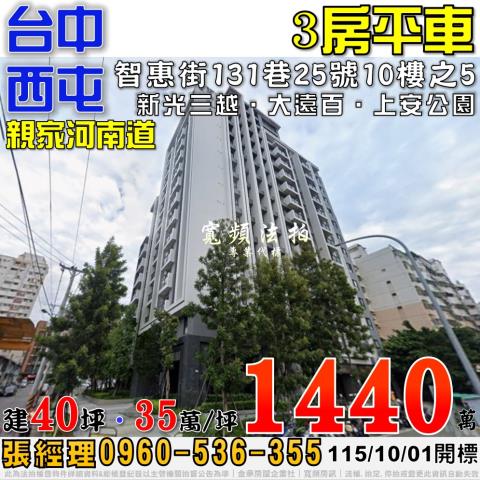 台中法拍大樓-1