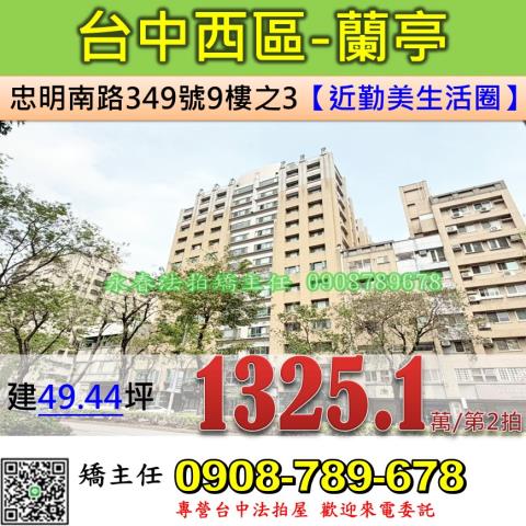 西區法拍大樓-1