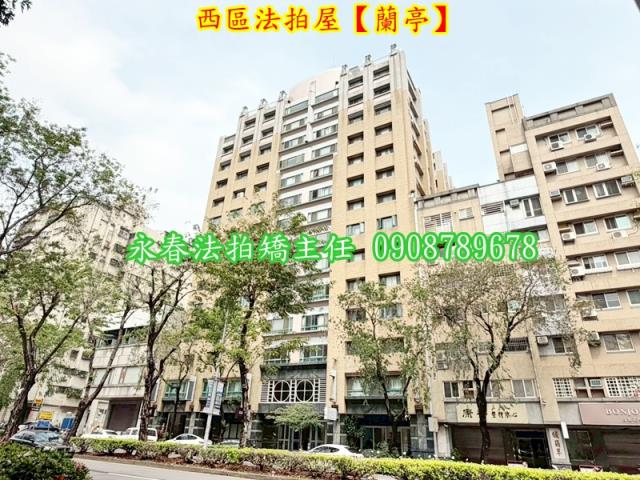 西區法拍大樓-2