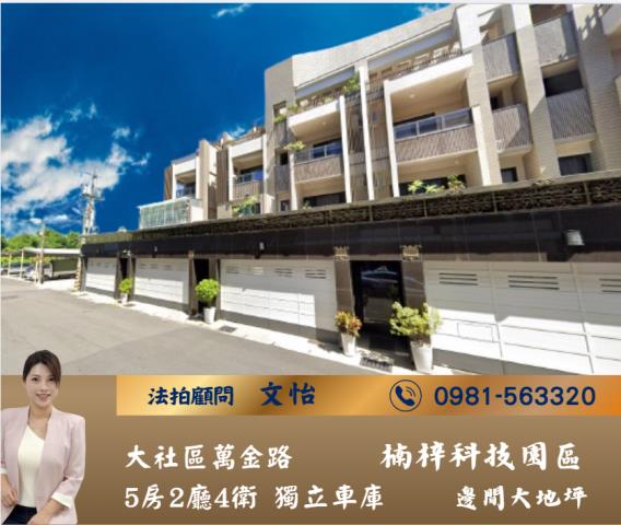 高雄法拍透天-1