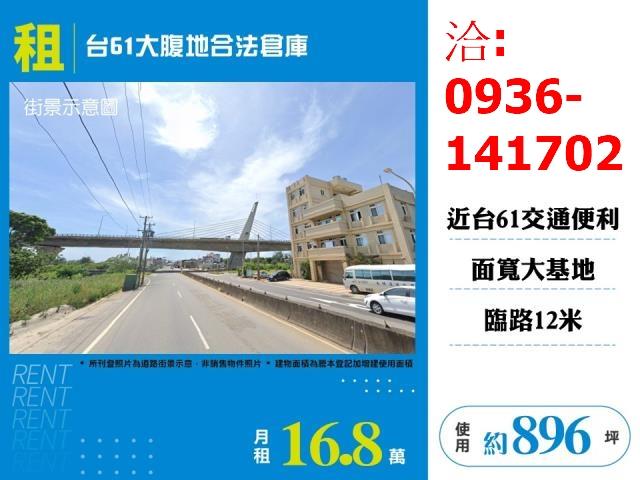 新屋廠房-1