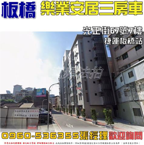新北板橋法拍華廈-1