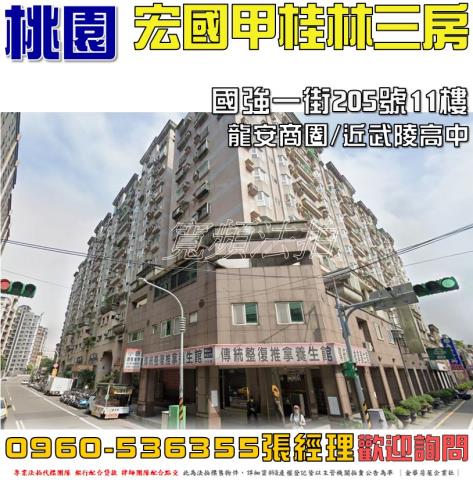 桃園大樓法拍-1