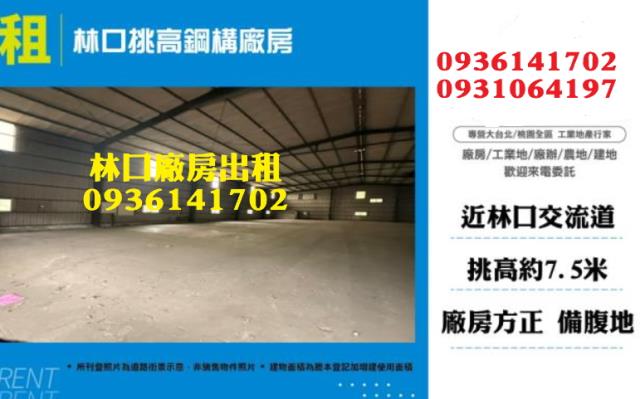 新北廠房-1