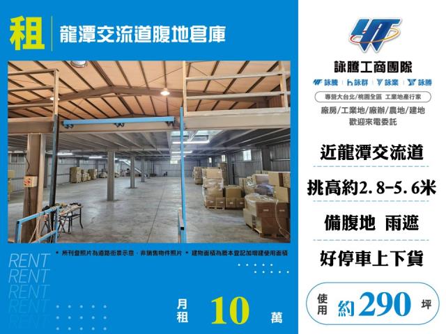 龍潭廠房-1