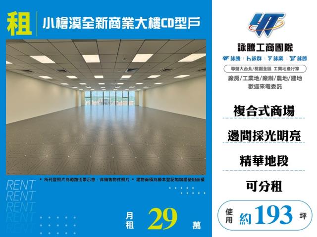 桃園商辦-1