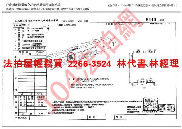 三重大樓法拍-14