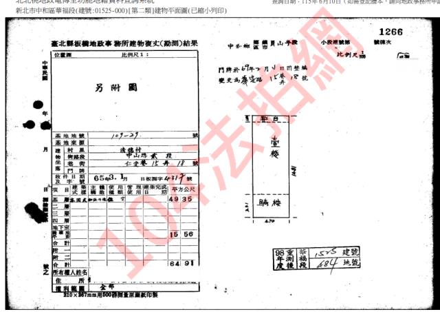 新北中和法拍公寓-5