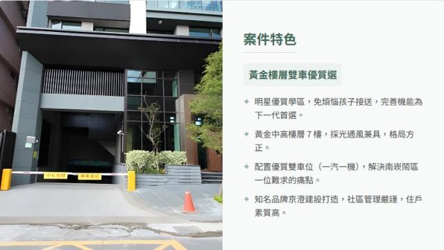 桃園蘆竹大樓法拍-10