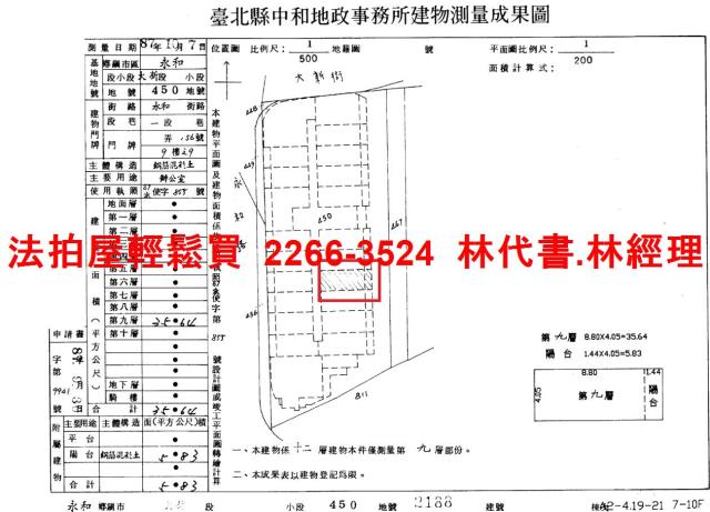 新北永和大樓法拍-9