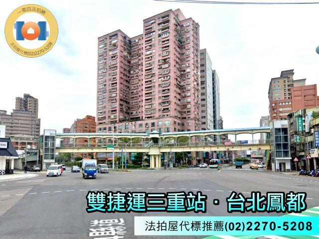 三重大樓法拍-2
