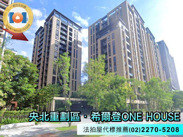 新店大樓法拍-1