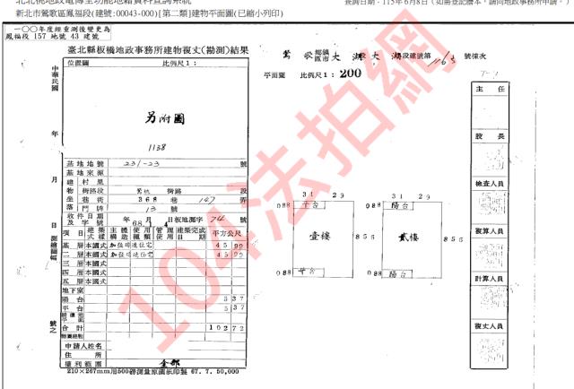 新北鶯歌透天法拍-6