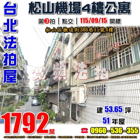 台北公寓法拍-1