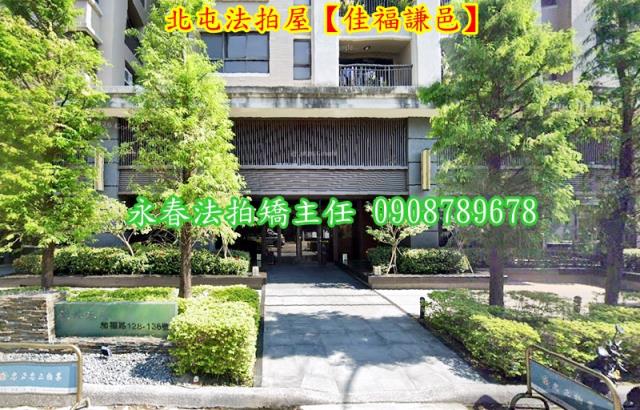 台中北屯法拍大樓-3