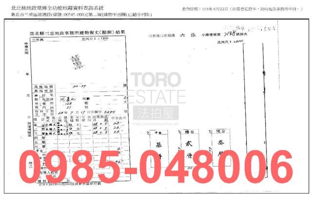 三重法拍透天-9