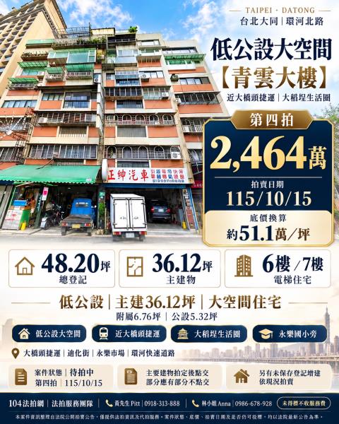 台北法拍華廈-1