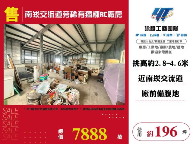 桃園桃園區廠房-1