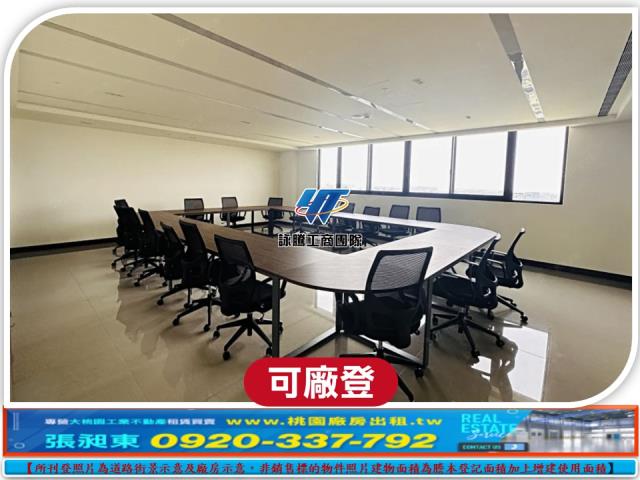 桃園蘆竹廠房-1