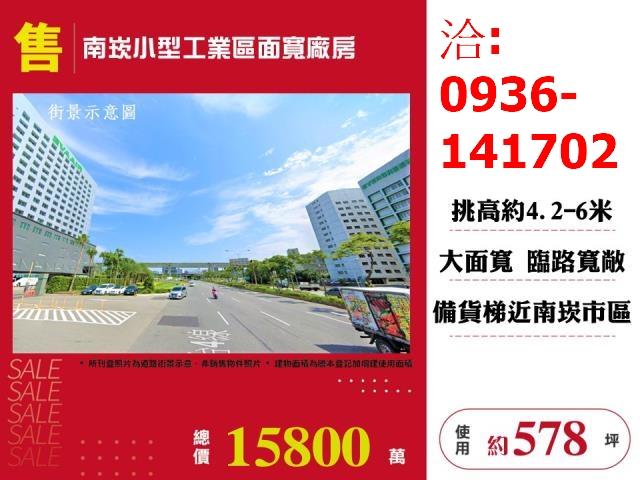 蘆竹廠房-1