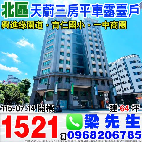 台中北區法拍大樓-1