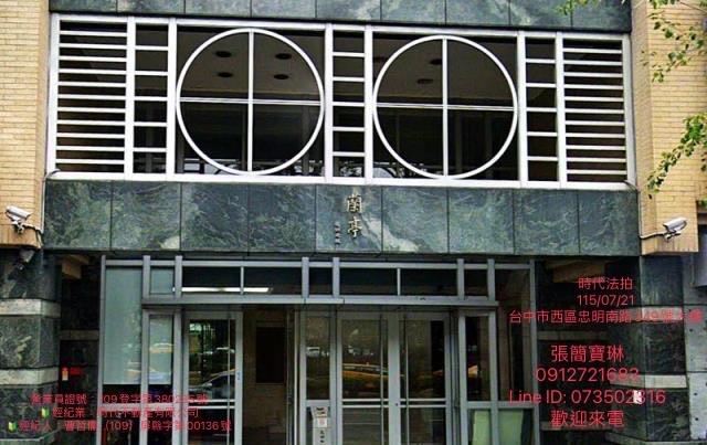 西區大樓拍賣-1