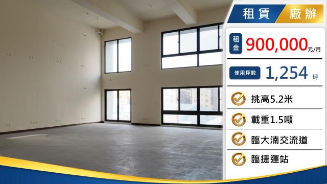 八德廠辦-1