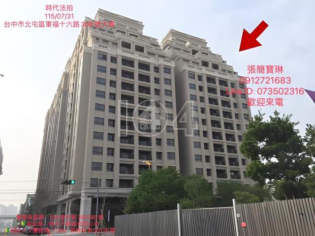 北屯大樓法拍-1