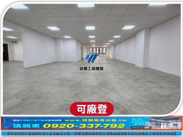 桃園廠房-1