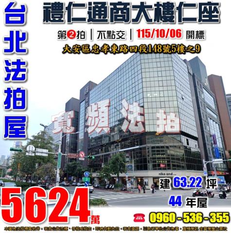 台北大樓法拍-1