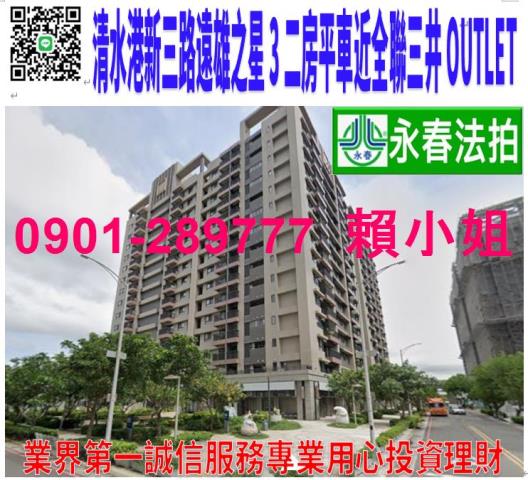 清水大樓法拍-1