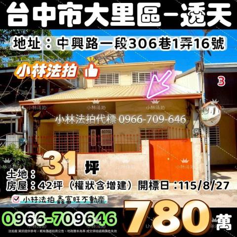 小林法拍全台服務