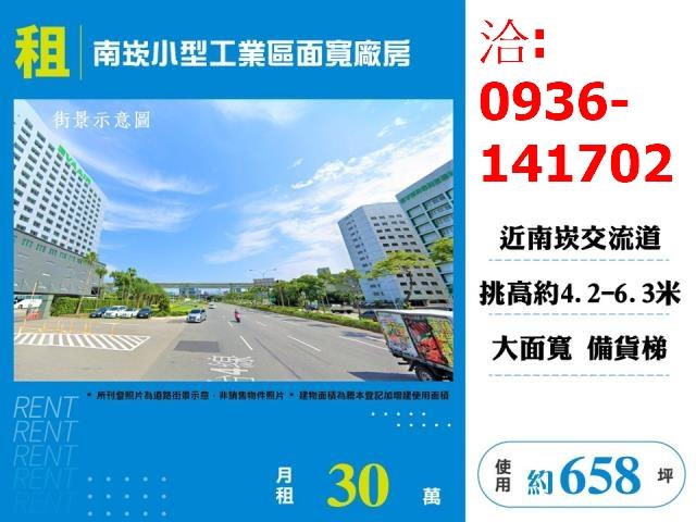 桃園蘆竹廠房-1