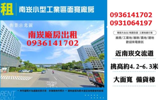 蘆竹廠房-1
