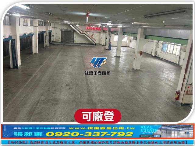 桃園桃園區廠房-2