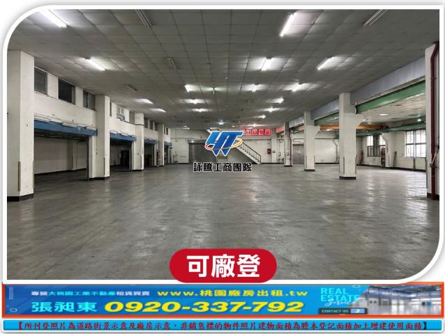 桃園桃園區廠房-1