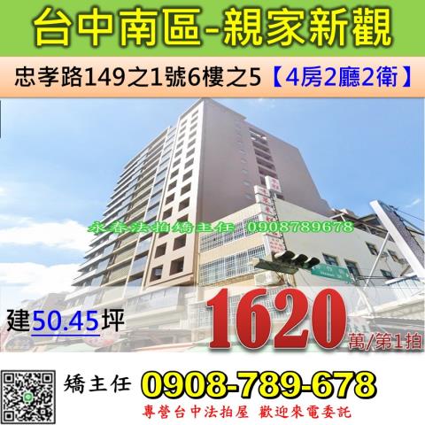 南區法拍大樓-1