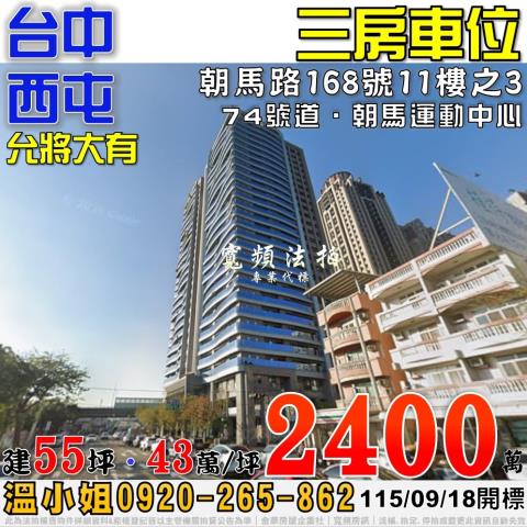 台中法拍大樓-1