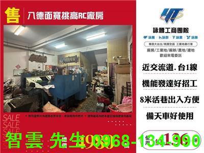 桃園廠房-1