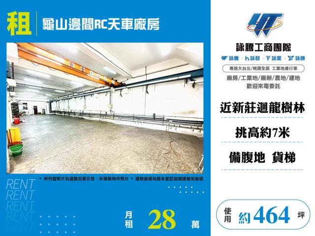 龜山廠房-1