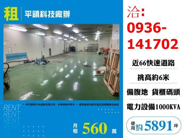 平鎮廠房-1