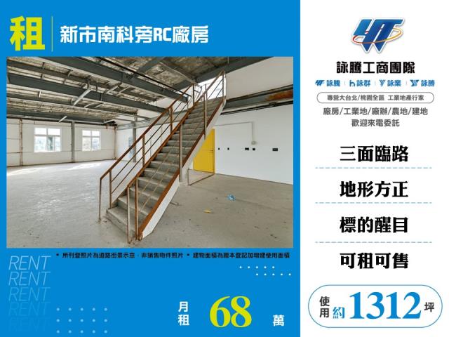 新市廠房-1