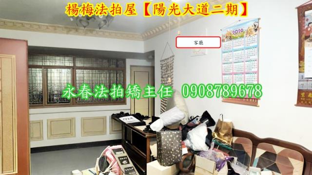 桃園楊梅華廈法拍-7