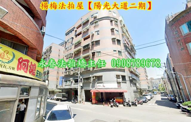 桃園楊梅華廈法拍-2