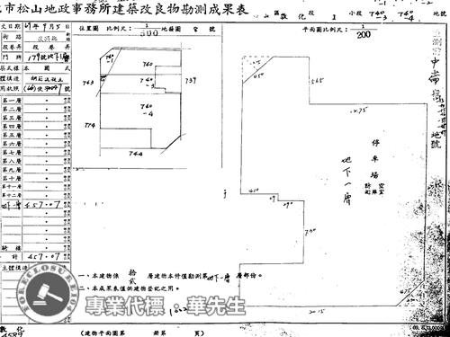 松山法拍大樓-11