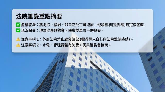 新北大樓法拍-9