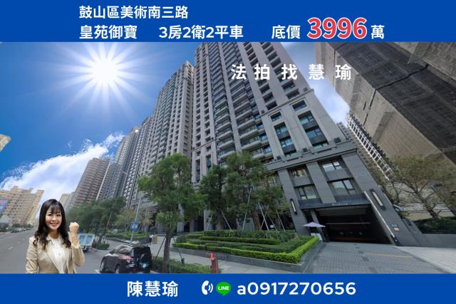 高雄鼓山大樓法拍-1