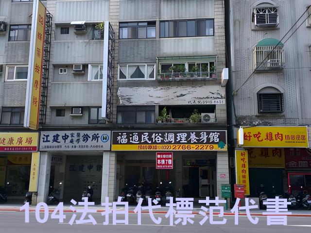 松山法拍大樓-3