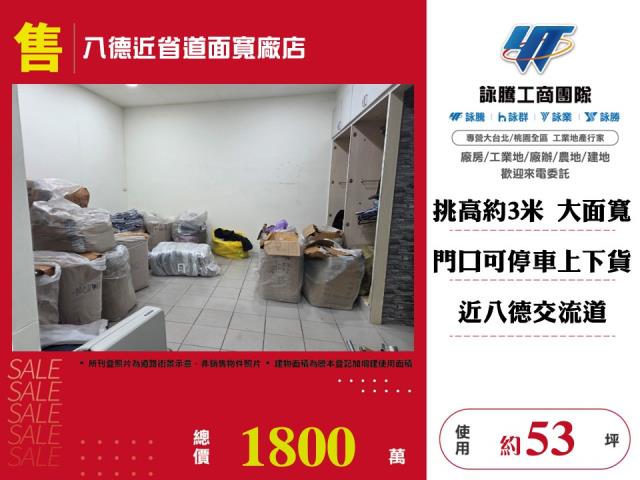 八德廠房-1